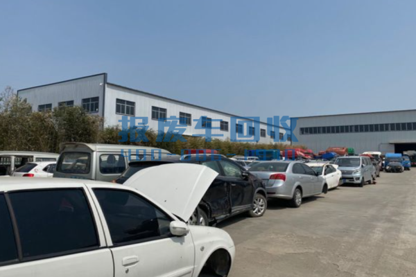 闵行区报废汽车回收价格表查询，闵行区汽车报废回收厂